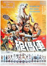Póster de El retorno del Kung Fu Dragón