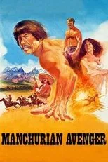 Póster de El vengador de Manchuria
