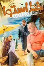 Póster de Equator