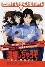 Póster de ¡Estás arrestado!