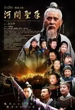 Póster de Excellent Doctor from Hejian
