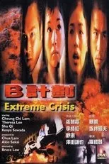 Póster de Extreme Crisis