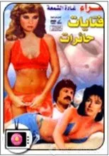 Póster de Fatayat Haerat