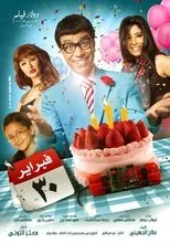 Póster de February 30th