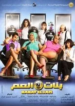 Póster de Female Cousins