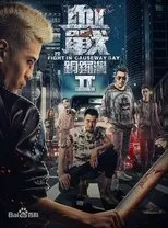 Póster de Fight in Causeway Bay 2