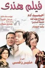 Póster de Film Hindi