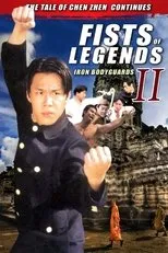 Póster de Fists of Legends 2: Iron Bodyguards