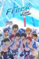Póster de Free! the Final Stroke: Segundo volumen