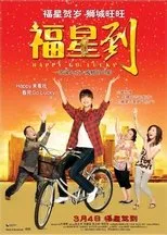 Póster de Fuxing dao