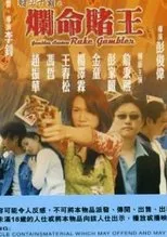 Póster de Gambler Series: Rake Gambler