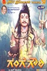 Póster de Gange Gowri