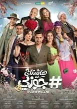 Póster de #Gawwezni