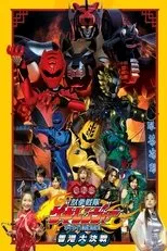 Póster de Gekiranger Nei-Nei! Hou-Hou! Hong Kong Decisive Battle