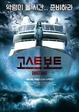 Póster de Ghost Boat