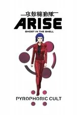 Póster de Ghost in the Shell: Arise - Border 5: Pyrophoric Cult