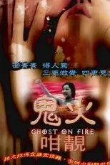 Póster de Ghost on Fire