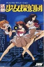 Póster de Girl Detective Club