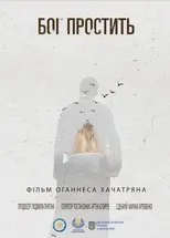 Póster de God Will Forgive