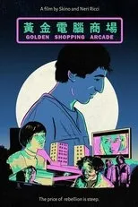 Póster de Golden Shopping Arcade