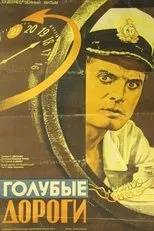 Póster de Golubye Dorogi