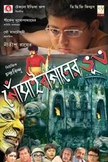 Póster de Gosain Baganer Bhoot