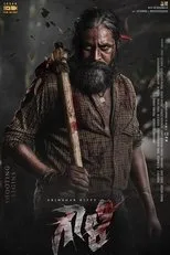 Póster de Gowli