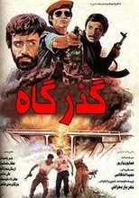 Póster de Gozargah