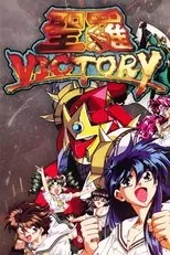 Póster de Graduation: Sailor Victory