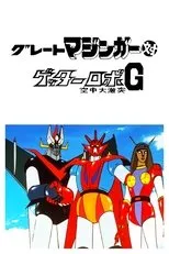 Póster de Gran Mazinger contra Getter Robot G: Una fiera batalla en el cielo