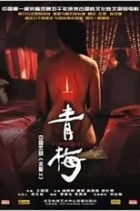 Póster de Green Gage