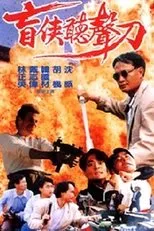 Póster de Gung hoi keung gaan fung