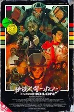 Póster de H010N