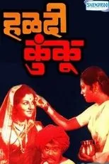 Póster de Haldi Kunku