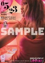 Póster de Hana Kimura Memorial Show