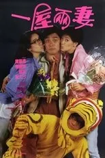 Póster de Happy Bigamist