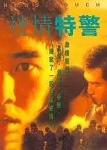 Póster de Hard Touching