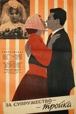 Póster de Házasságból elégséges