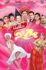 Póster de Hello Cô Ba