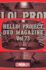 Póster de Hello! Project DVD Magazine Vol.73