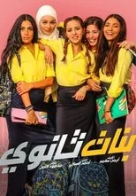 Póster de High School Girls