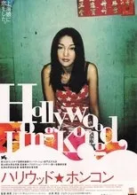 Póster de Hollywood Hong Kong
