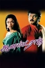 Póster de Honest Raj