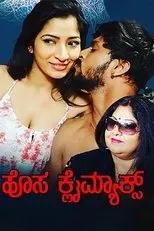 Póster de Hosa Climax