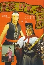 Póster de Hou Fu Ma