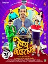 Póster de Hoy Maharaja