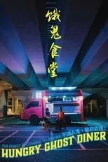 Póster de Hungry Ghost Diner