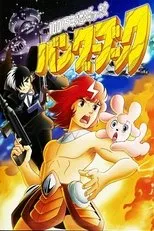 Póster de Hyakumannen Chikyuu no Tabi - Bander Book