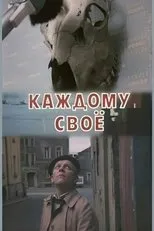 Póster de Igaühele oma
