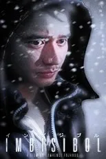 Póster de Imbisibol